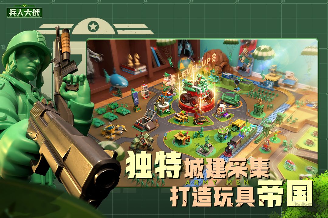 兵人大戰(zhàn)手游