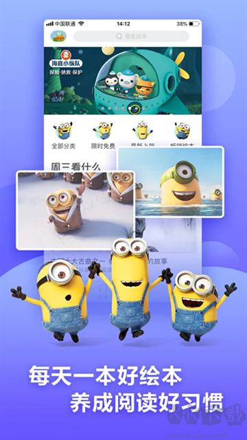 咿啦看書繪本故事