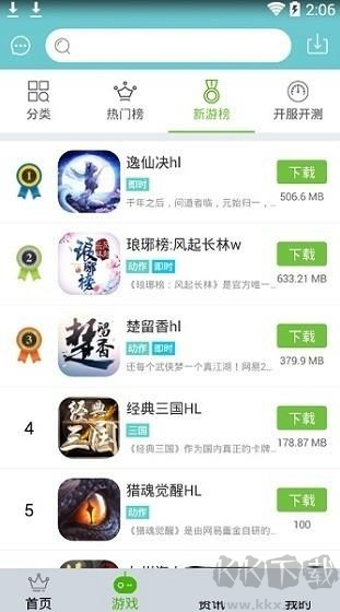 冰狐游戲盒子平臺官方版游戲平臺