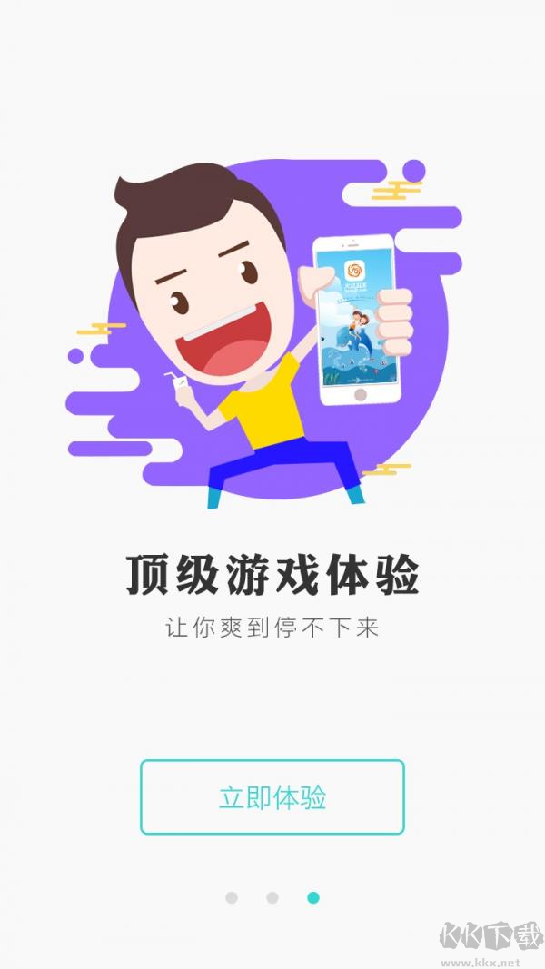 冰狐游戲盒子平臺官方版游戲平臺