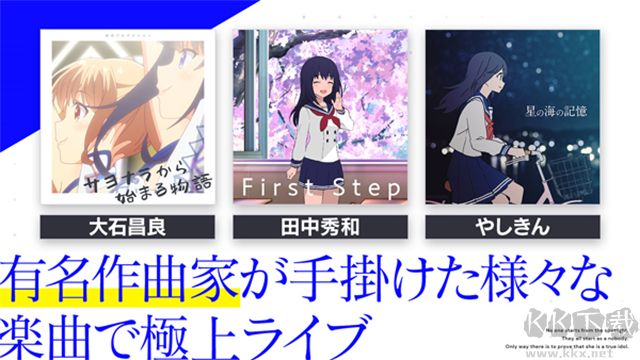 偶像榮耀手機版