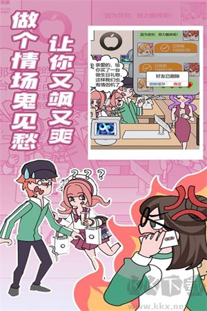 歐貝貝脫單日記