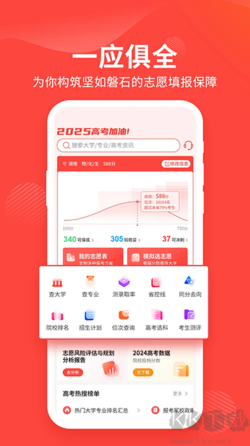 陽光高考網app