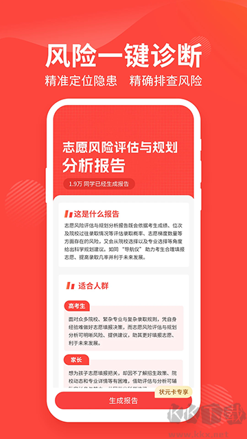 陽光高考網app