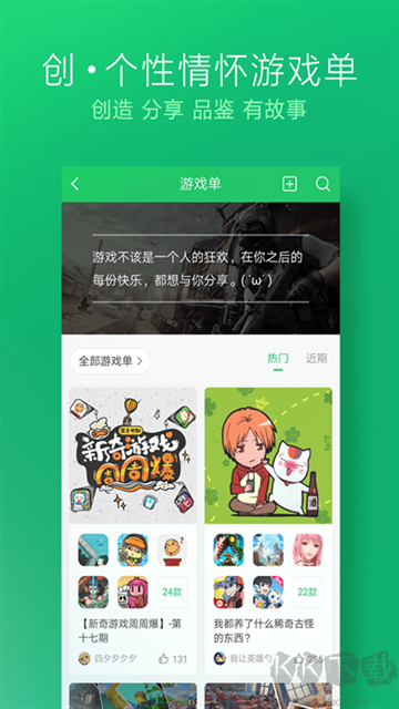 好游快爆app正版