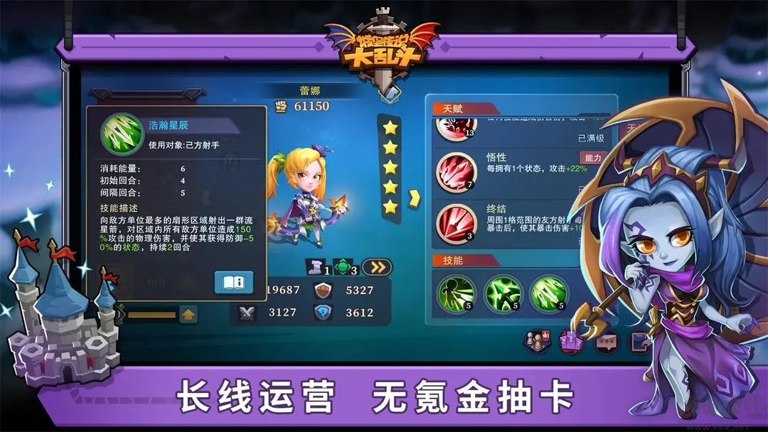 城堡傳說大亂斗官方版roguelike手游