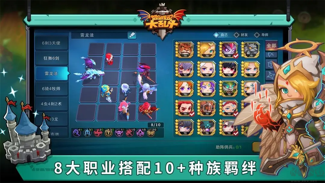 城堡傳說大亂斗官方版roguelike手游