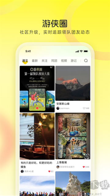 游俠客