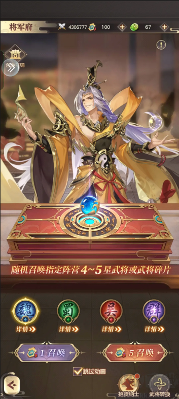 幻想名將錄安卓版安國風卡牌手游