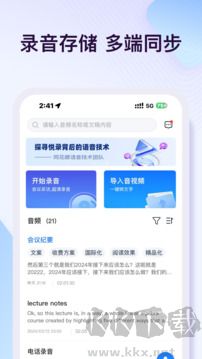 悅錄免費版
