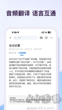 悅錄免費版