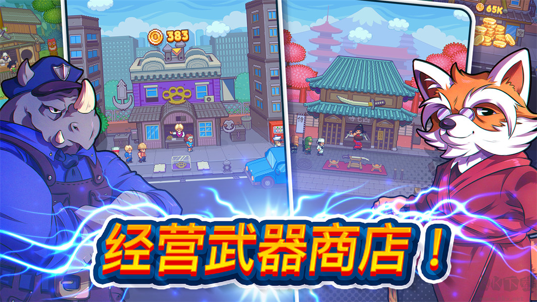指尖之力手機版復(fù)古像素戰(zhàn)斗手游