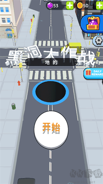 黑洞大作戰安卓版