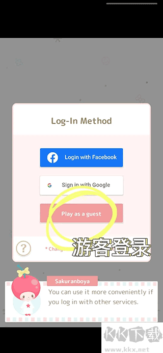 三麗鷗明星的微笑小鎮