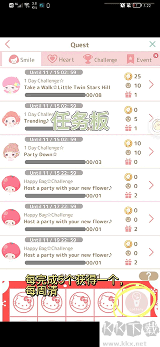 三麗鷗明星的微笑小鎮