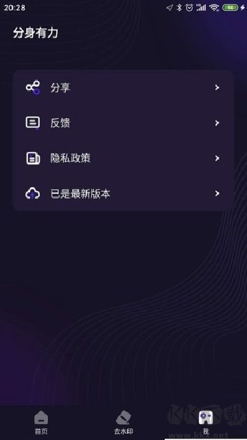 分身有力