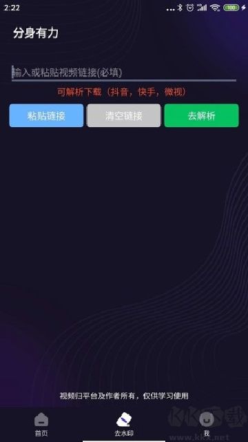 分身有力