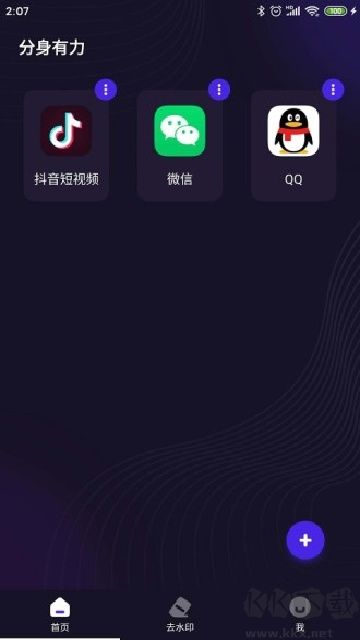 分身有力