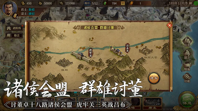 群雄時代最新版