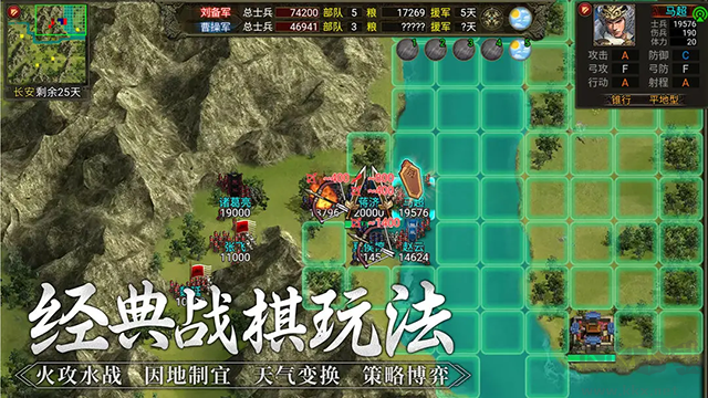 群雄時代最新版