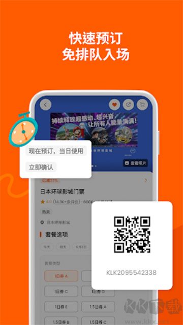 Klook客路旅行