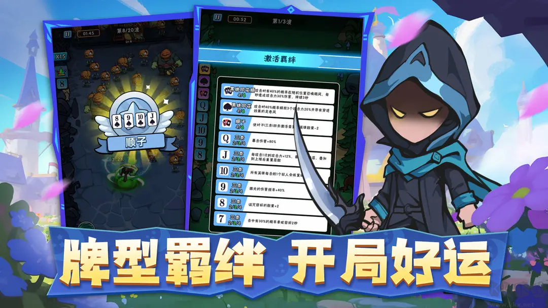 指尖斗士官方版塔防肉鴿手游