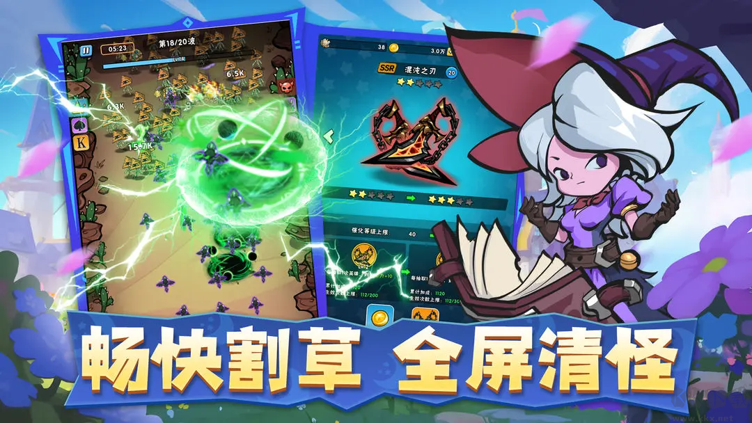 指尖斗士官方版塔防肉鴿手游