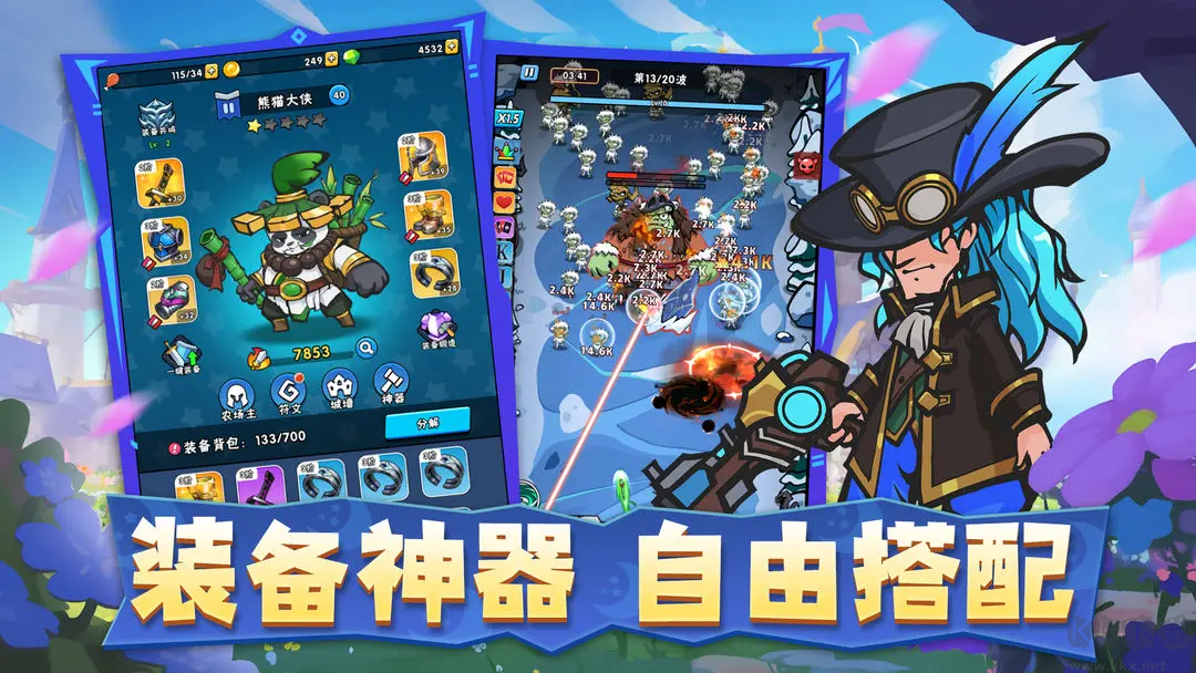 指尖斗士官方版塔防肉鴿手游