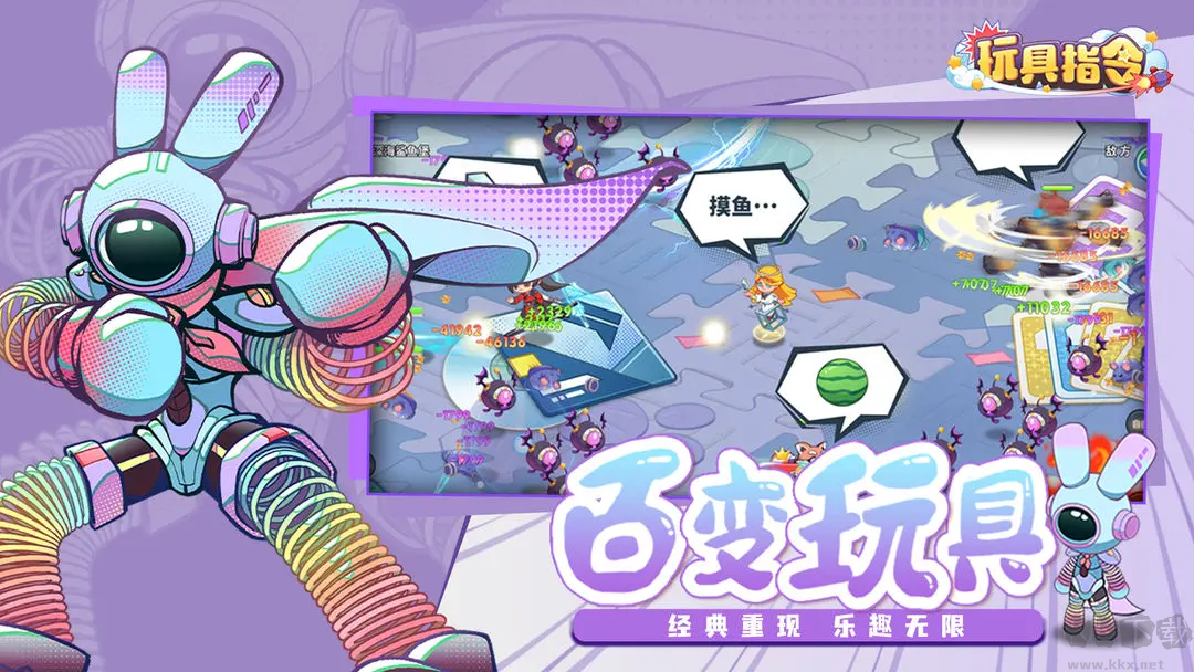 玩具指令官方版策略放置卡牌手游