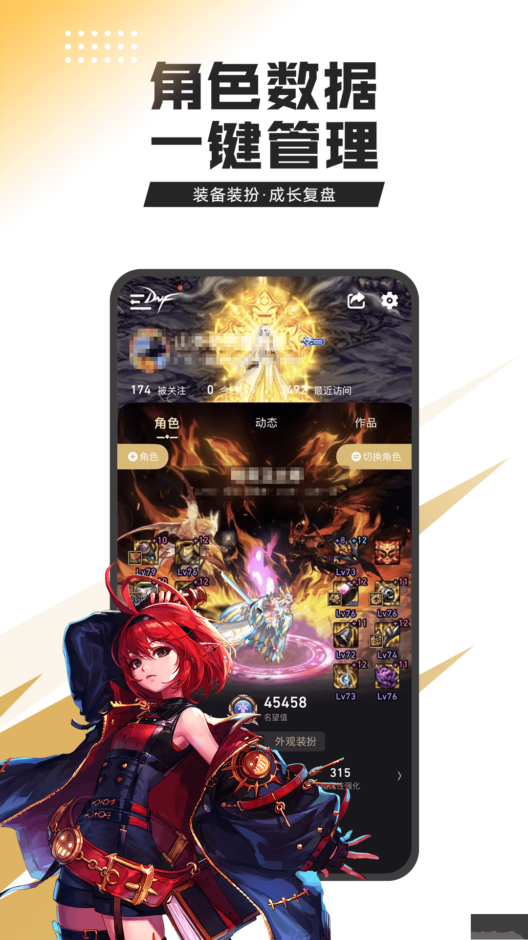 dnf助手官方版