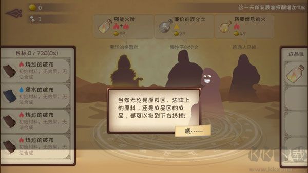 蹩腳的煉金術師