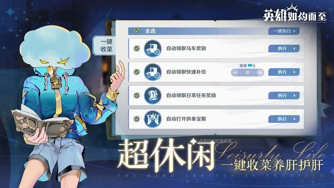 英雄如約而至安卓版美少女塔防手游