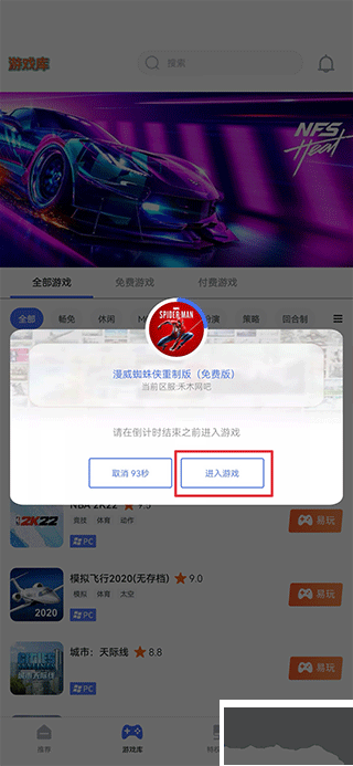 易點玩云游戲官網版
