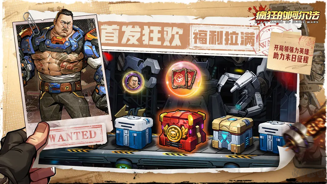 瘋狂的阿爾法官方2025最新版