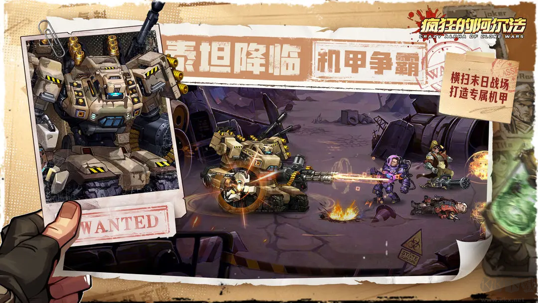 瘋狂的阿爾法官方2025最新版