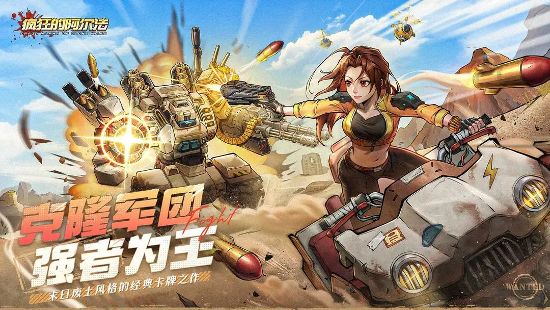 瘋狂的阿爾法官方2025最新版