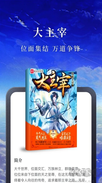 淘小說