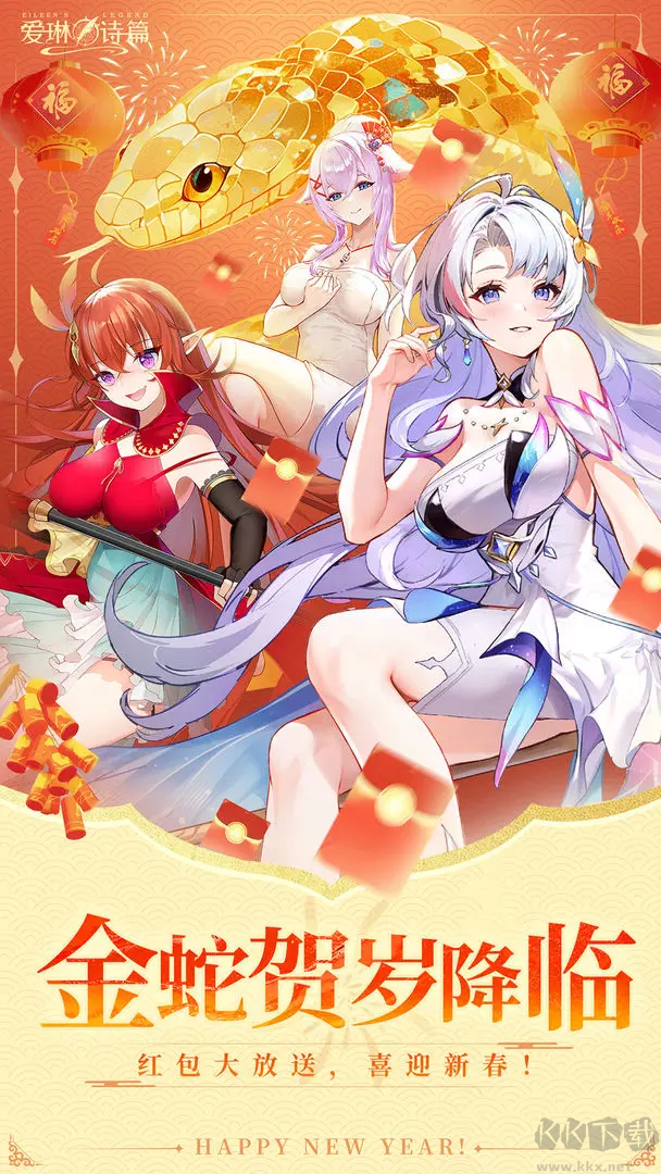 愛琳詩篇官方版魔幻卡牌美少女養成手游