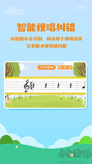 音樂殼教室