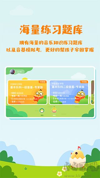 音樂殼教室