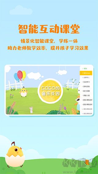 音樂殼教室