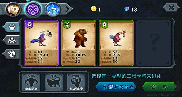 獸王爭霸正版