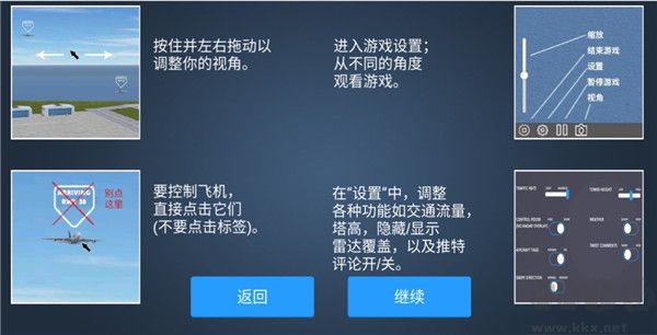 瘋狂機(jī)場