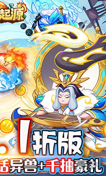 文明起源(0.1折蛋仔異獸錄)