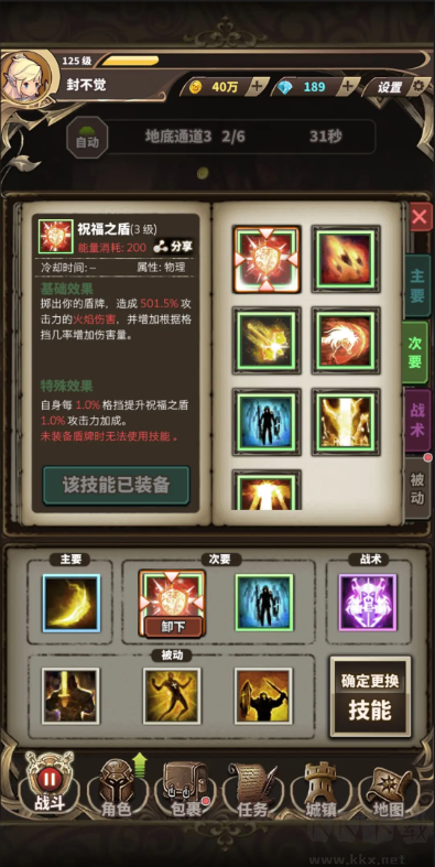 無盡大冒險安卓版二次元放置手游
