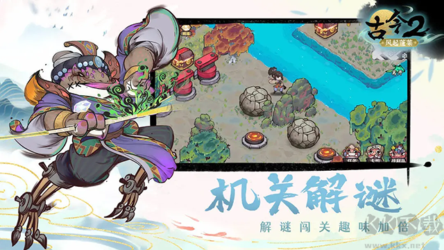 古今2風起蓬萊測試版
