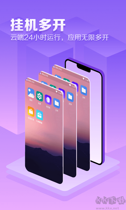 章魚云手機(jī)APP