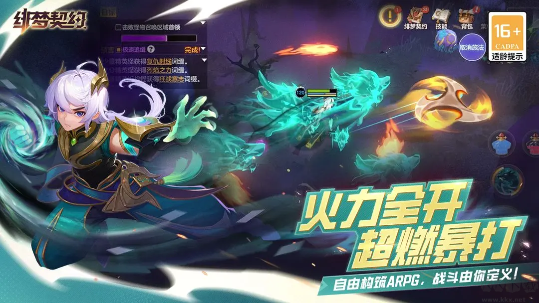 緋夢契約官方版暗黑地牢手游