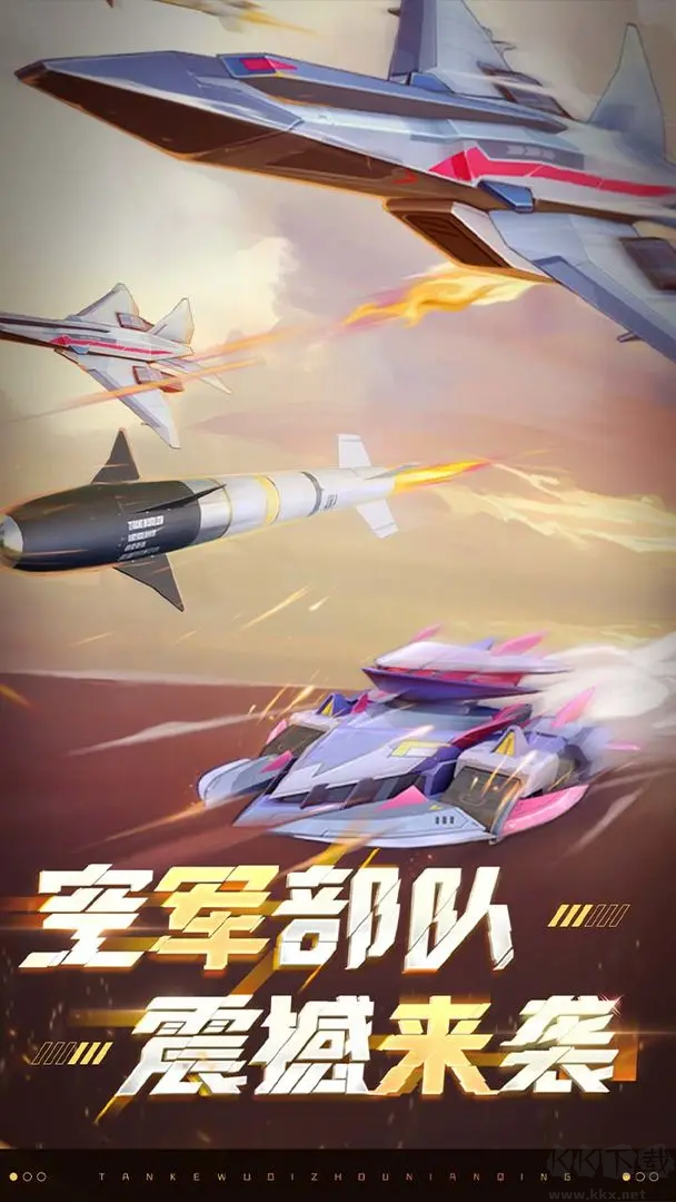 坦克無敵官方版彈幕射擊手游