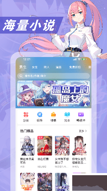 次元姬小說app